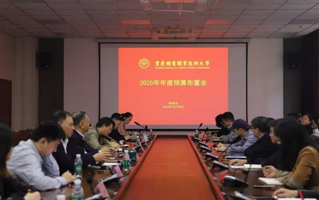2024年10月28日2025年年度预算布置会稿01_副本 2024年10月28日2025年年度预算布置会稿01_副本
